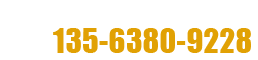 电话：18864809967