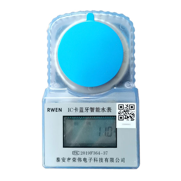 智能蓝牙水表
