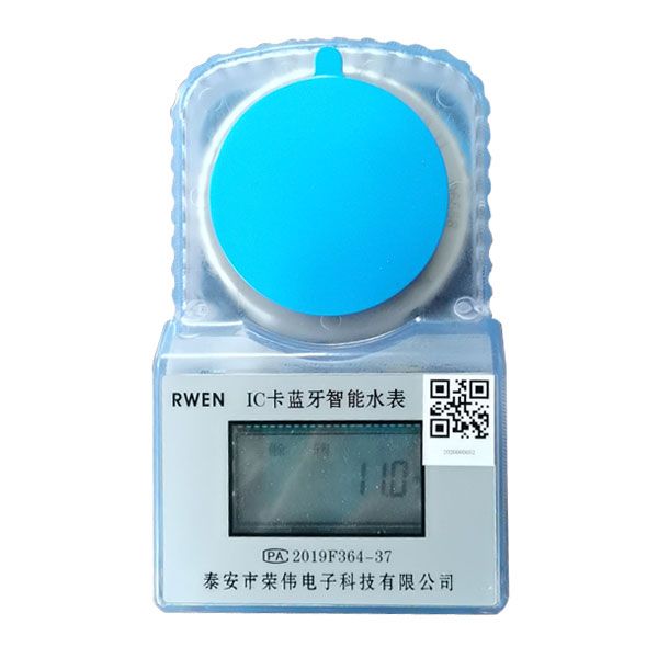 智能蓝牙水表