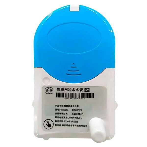 物联网水表厂家之NB阀控技术