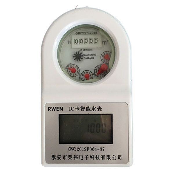 预付费IC卡水表的强大功能