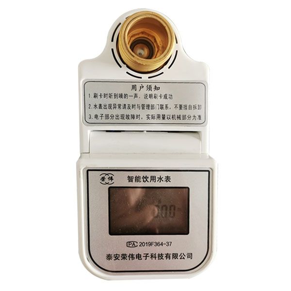 IC卡智能水表采购事项
